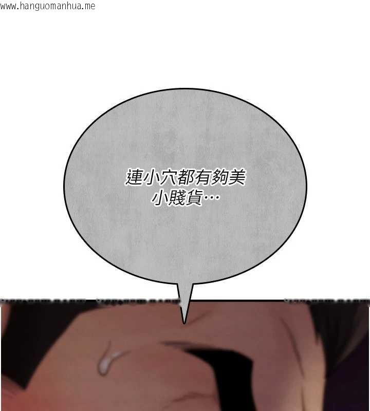 韩国漫画诅咒性转物语韩漫_诅咒性转物语-第10话-对鲁蛇腿开开的羞耻任务在线免费阅读-韩国漫画-第78张图片