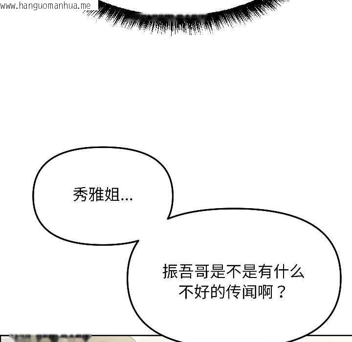 韩国漫画匿名圈套/欢迎登录匿名乐园韩漫_匿名圈套/欢迎登录匿名乐园-第7话在线免费阅读-韩国漫画-第100张图片