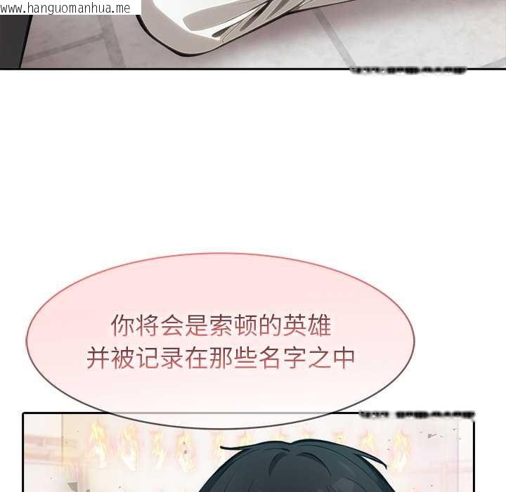 韩国漫画异世界骑士团长韩漫_异世界骑士团长-第50话在线免费阅读-韩国漫画-第73张图片