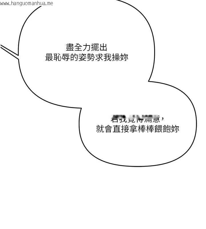 韩国漫画玩转学姐韩漫_玩转学姐-第92话-学姐还是老的辣在线免费阅读-韩国漫画-第128张图片