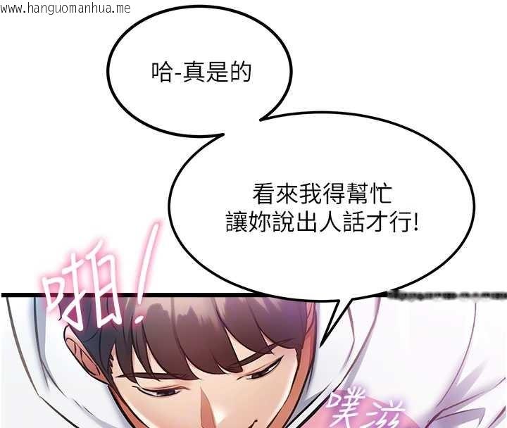 韩国漫画特色新视界韩漫_特色新视界-第21话-已获人妻内射许可在线免费阅读-韩国漫画-第105张图片