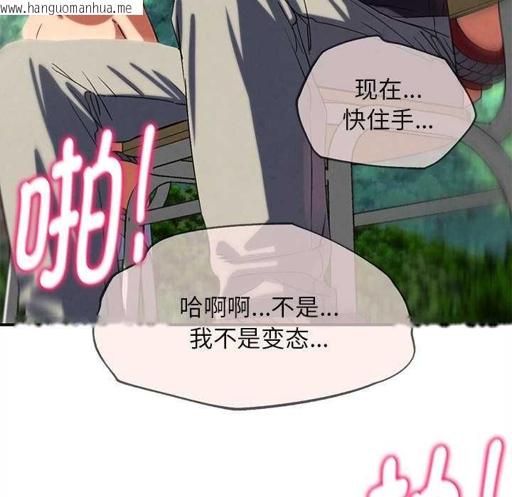 韩国漫画危险同学会韩漫_危险同学会-第99话在线免费阅读-韩国漫画-第198张图片