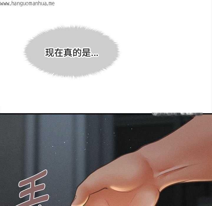 韩国漫画会长家的小儿子韩漫_会长家的小儿子-第47话在线免费阅读-韩国漫画-第68张图片