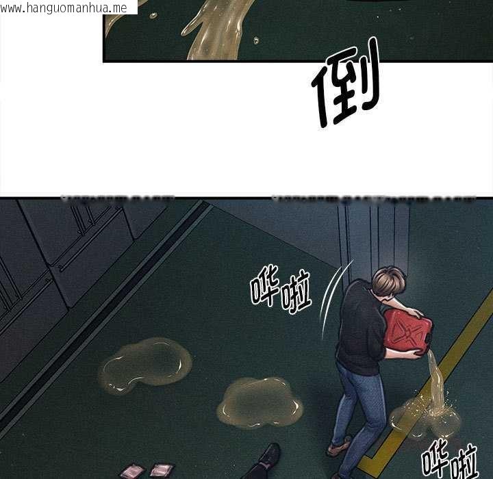 韩国漫画会长家的小儿子韩漫_会长家的小儿子-第47话在线免费阅读-韩国漫画-第57张图片