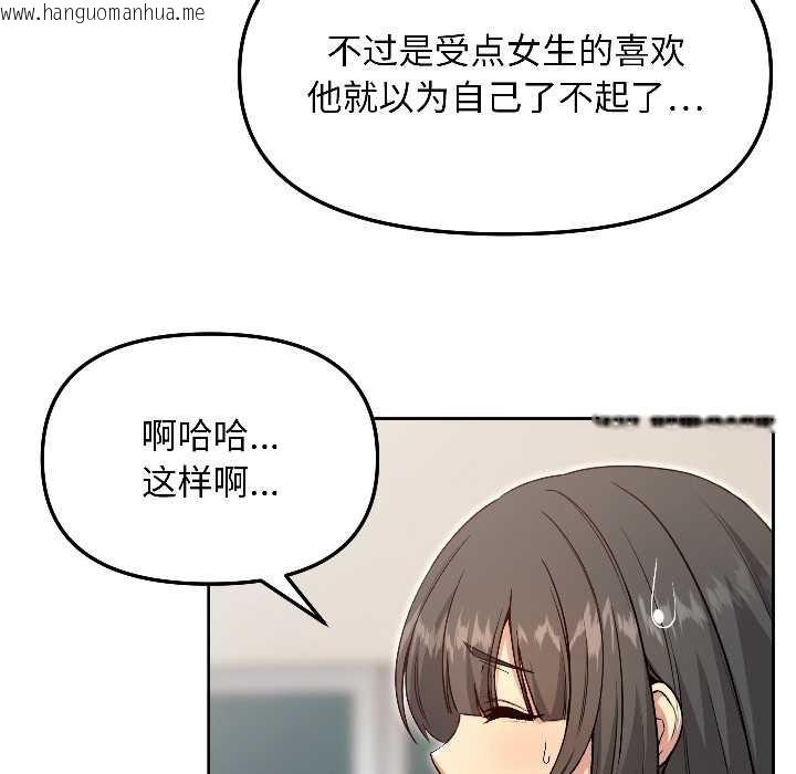 韩国漫画匿名圈套/欢迎登录匿名乐园韩漫_匿名圈套/欢迎登录匿名乐园-第7话在线免费阅读-韩国漫画-第104张图片