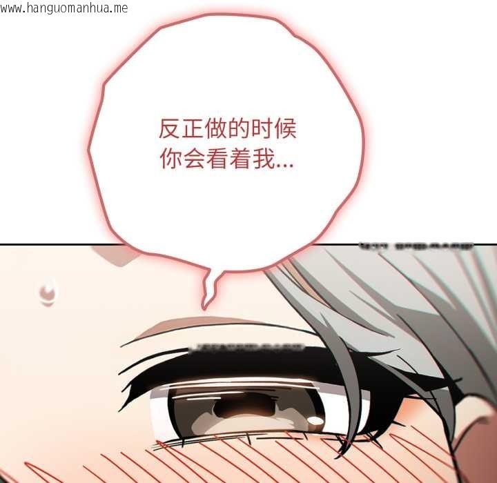 韩国漫画调教开关：第二季韩漫_调教开关：第二季-第19话在线免费阅读-韩国漫画-第134张图片