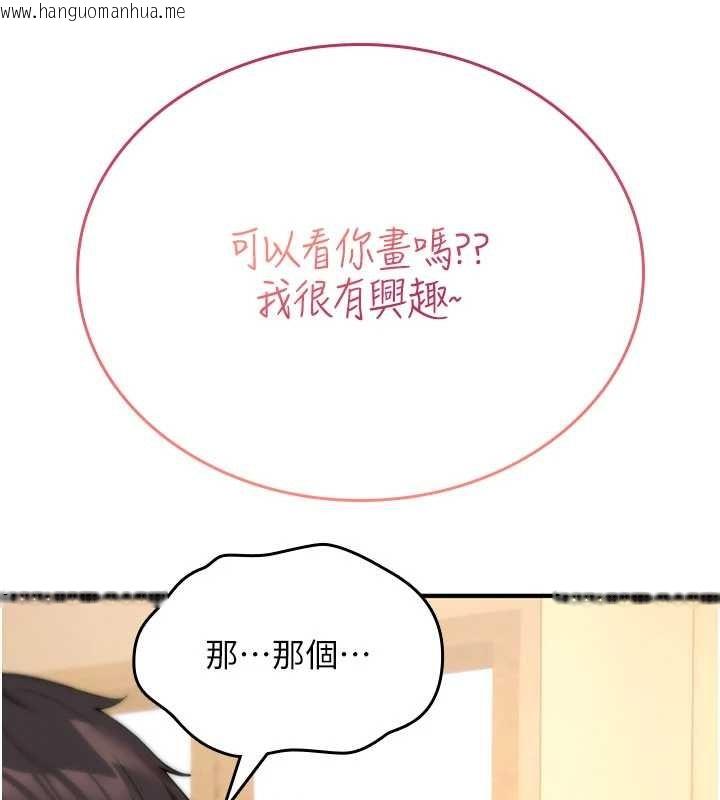 韩国漫画诅咒性转物语韩漫_诅咒性转物语-第10话-对鲁蛇腿开开的羞耻任务在线免费阅读-韩国漫画-第192张图片