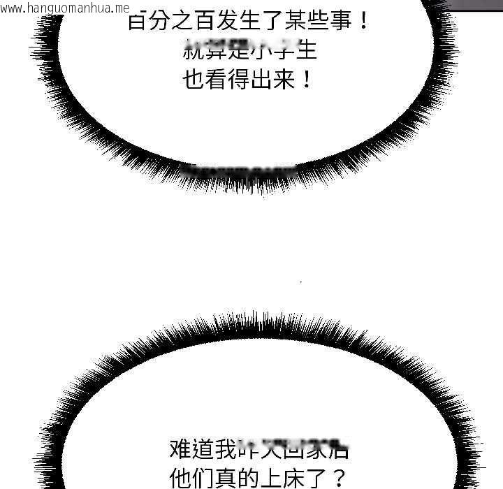 韩国漫画匿名圈套/欢迎登录匿名乐园韩漫_匿名圈套/欢迎登录匿名乐园-第7话在线免费阅读-韩国漫画-第221张图片