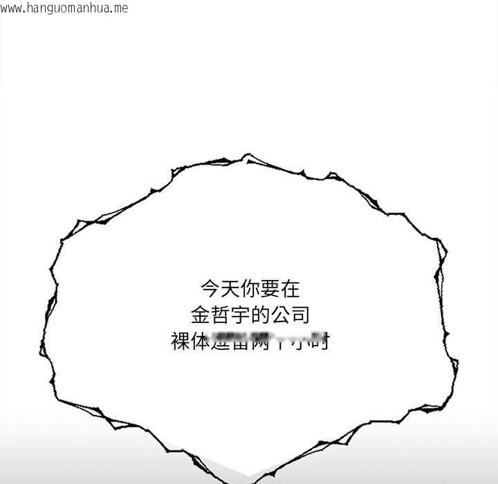 韩国漫画危情十令/任务韩漫_危情十令/任务-第6话在线免费阅读-韩国漫画-第87张图片