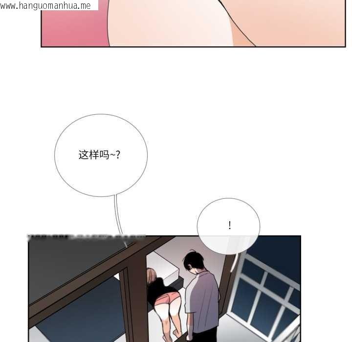 韩国漫画请与我私语韩漫_请与我私语-第32话在线免费阅读-韩国漫画-第19张图片