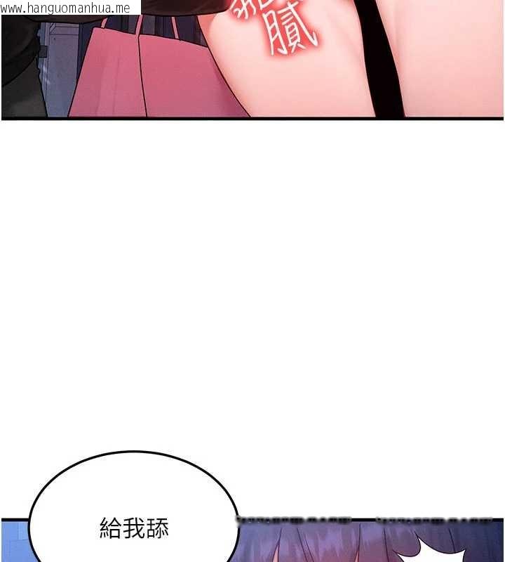 韩国漫画等价交换人生韩漫_等价交换人生-第44话-狂流淫水的低贱母狗在线免费阅读-韩国漫画-第58张图片