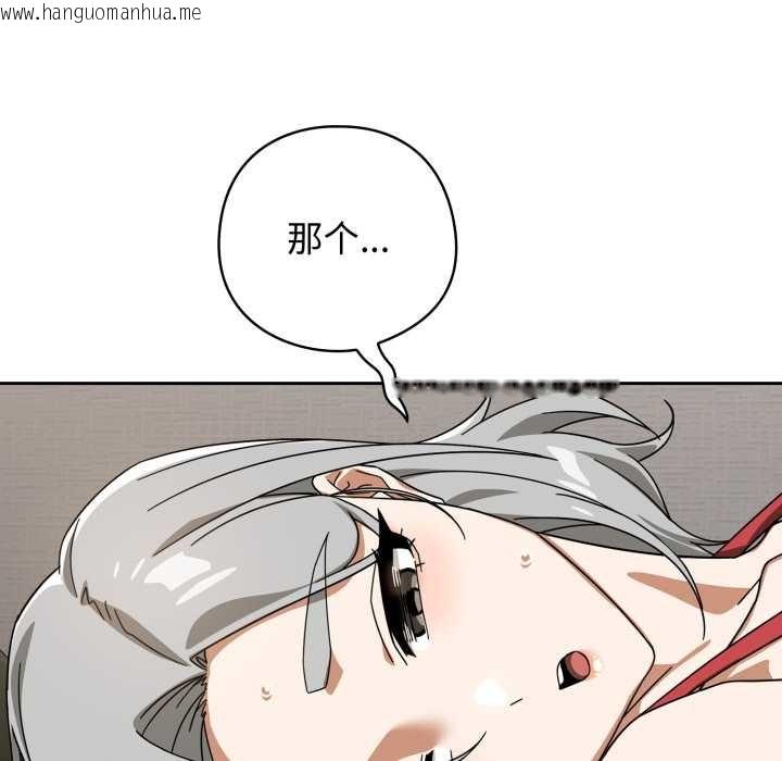 韩国漫画调教开关：第二季韩漫_调教开关：第二季-第19话在线免费阅读-韩国漫画-第82张图片