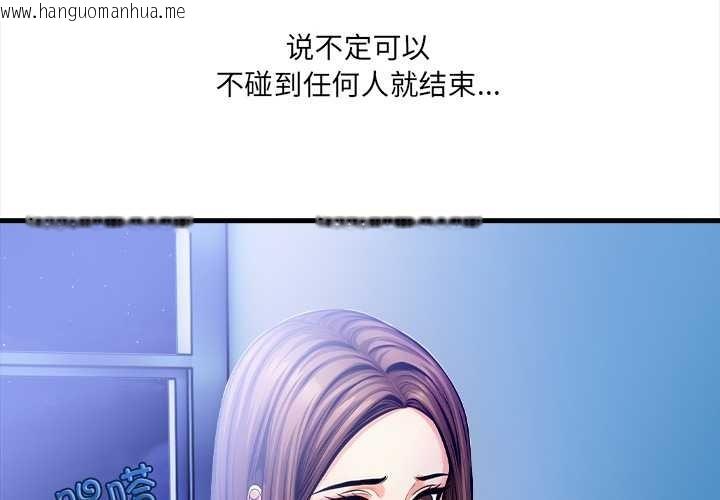 韩国漫画危情十令/任务韩漫_危情十令/任务-第6话在线免费阅读-韩国漫画-第2张图片