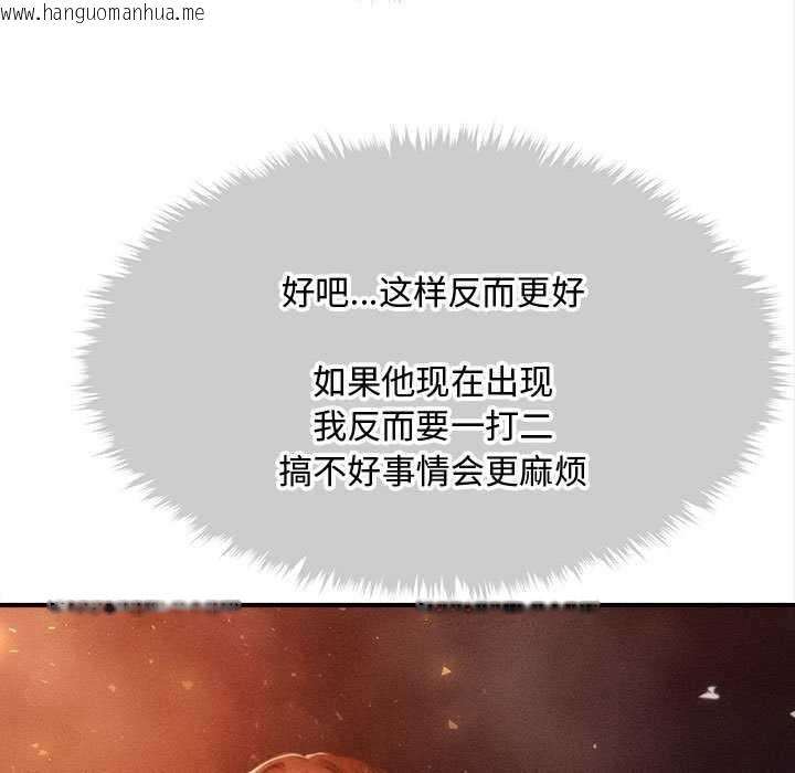 韩国漫画会长家的小儿子韩漫_会长家的小儿子-第47话在线免费阅读-韩国漫画-第92张图片