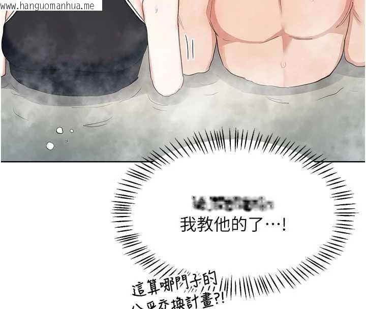 韩国漫画熟女交换计划韩漫_熟女交换计划-第52话-温泉好烫，要忍不住了…在线免费阅读-韩国漫画-第62张图片