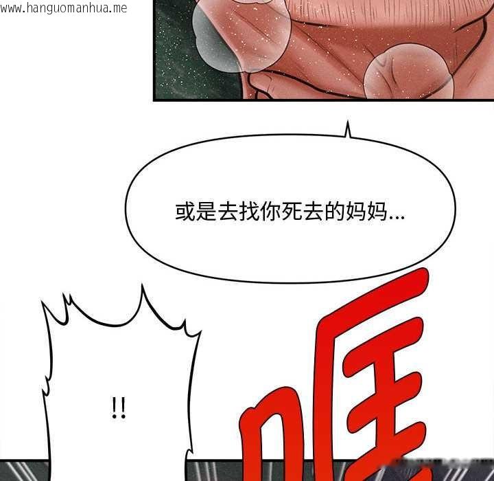 韩国漫画会长家的小儿子韩漫_会长家的小儿子-第47话在线免费阅读-韩国漫画-第36张图片