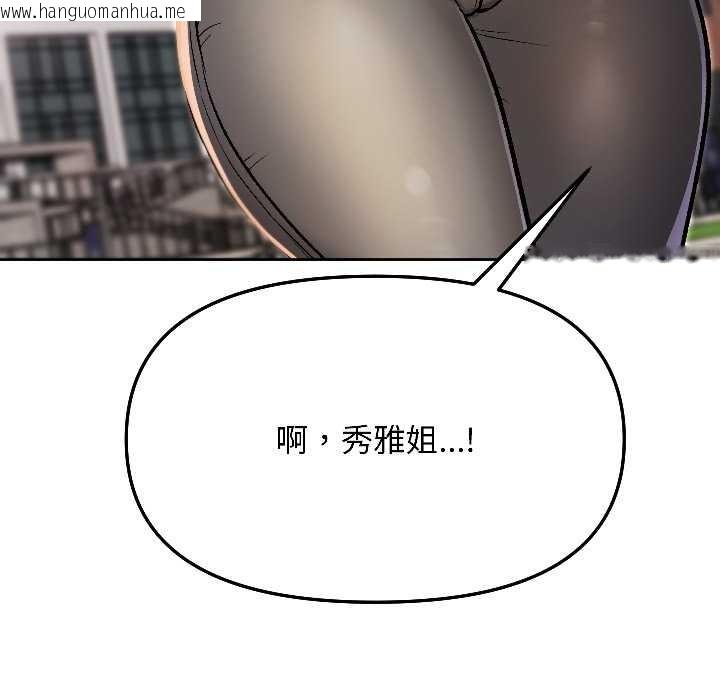 韩国漫画匿名圈套/欢迎登录匿名乐园韩漫_匿名圈套/欢迎登录匿名乐园-第7话在线免费阅读-韩国漫画-第78张图片