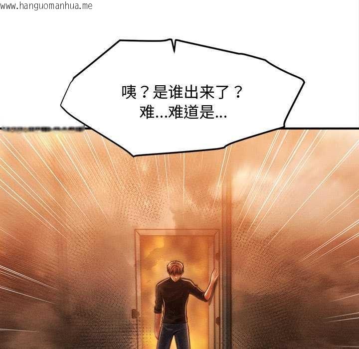 韩国漫画会长家的小儿子韩漫_会长家的小儿子-第47话在线免费阅读-韩国漫画-第82张图片