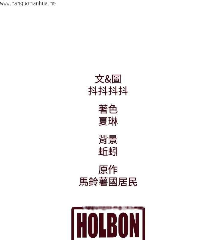 韩国漫画特色新视界韩漫_特色新视界-第21话-已获人妻内射许可在线免费阅读-韩国漫画-第169张图片