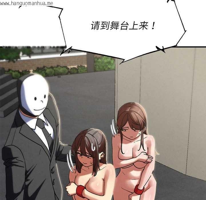 韩国漫画危险同学会韩漫_危险同学会-第99话在线免费阅读-韩国漫画-第99张图片