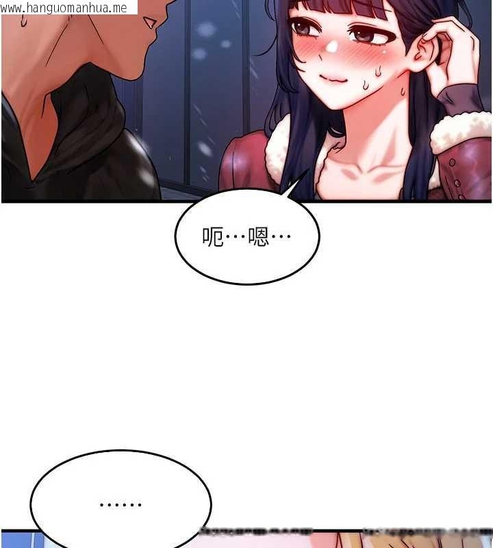 韩国漫画等价交换人生韩漫_等价交换人生-第44话-狂流淫水的低贱母狗在线免费阅读-韩国漫画-第79张图片