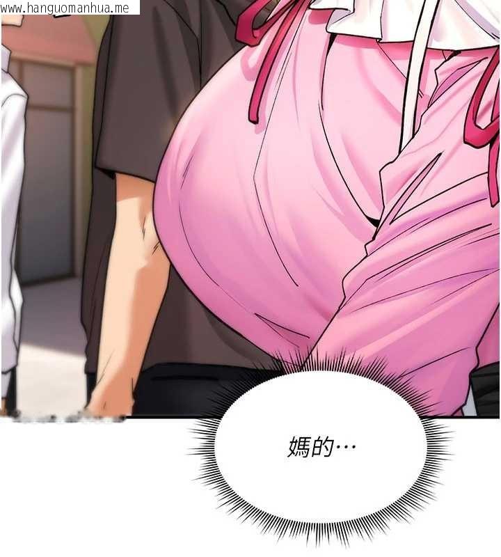 韩国漫画诅咒性转物语韩漫_诅咒性转物语-第10话-对鲁蛇腿开开的羞耻任务在线免费阅读-韩国漫画-第220张图片