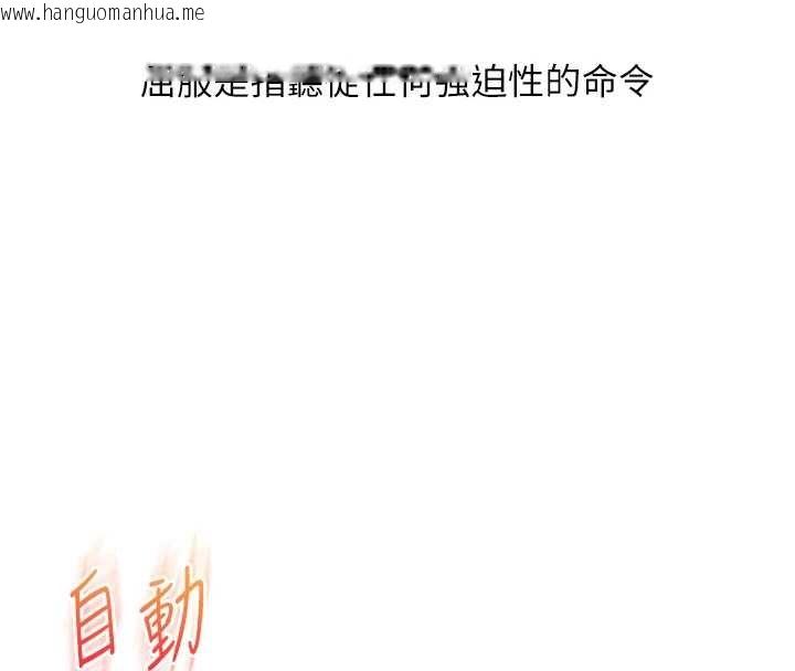 韩国漫画玩转学姐韩漫_玩转学姐-第92话-学姐还是老的辣在线免费阅读-韩国漫画-第169张图片