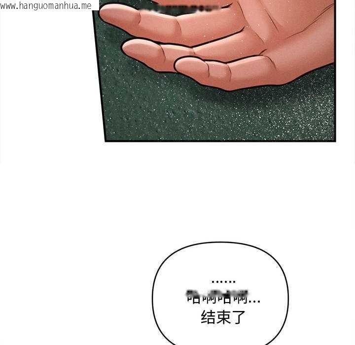 韩国漫画会长家的小儿子韩漫_会长家的小儿子-第47话在线免费阅读-韩国漫画-第46张图片
