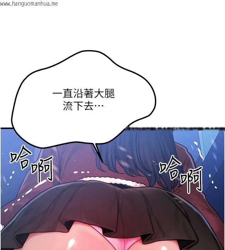 韩国漫画等价交换人生韩漫_等价交换人生-第44话-狂流淫水的低贱母狗在线免费阅读-韩国漫画-第51张图片