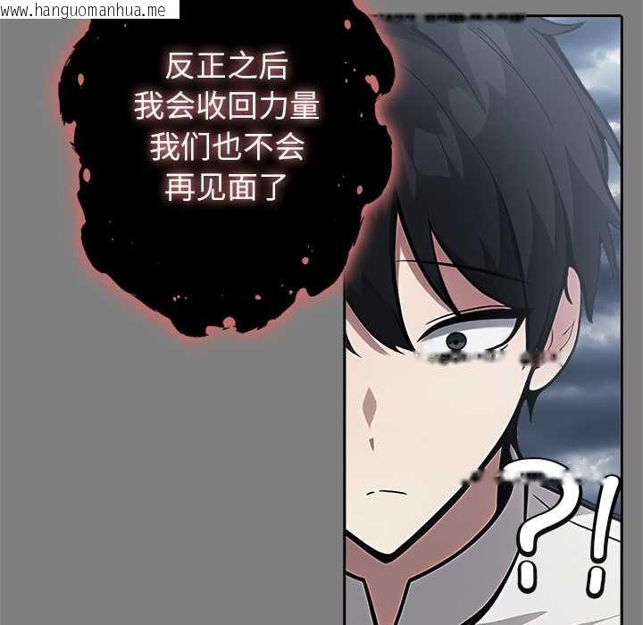 韩国漫画异世界骑士团长韩漫_异世界骑士团长-第50话在线免费阅读-韩国漫画-第127张图片