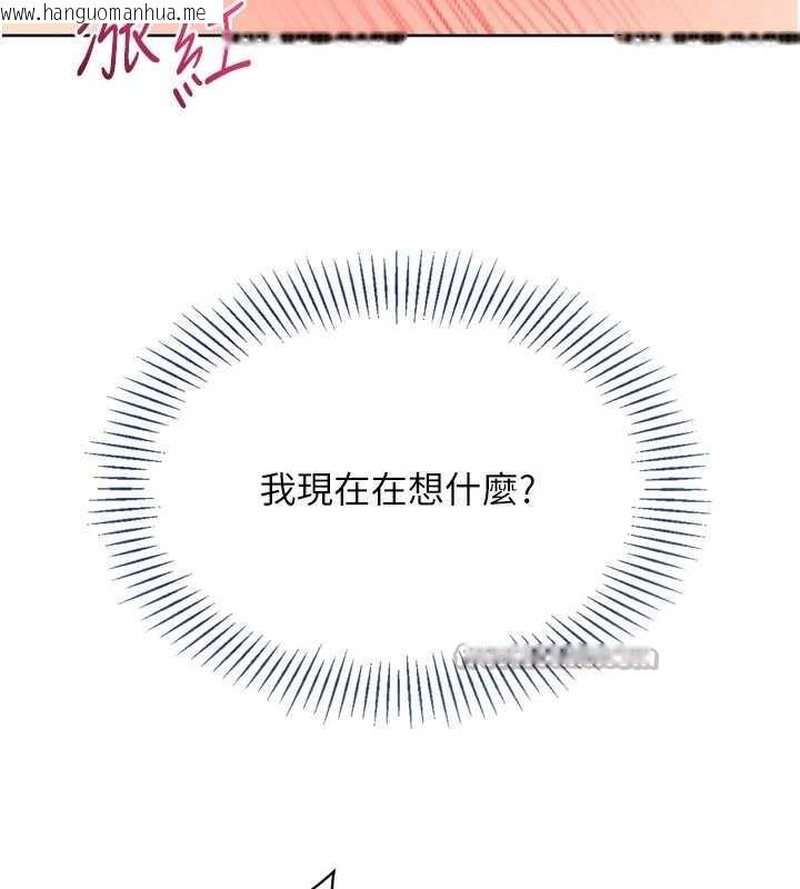 韩国漫画Set-up!排球少女韩漫_Set-up!排球少女-第79话-都怪你点燃我的欲火在线免费阅读-韩国漫画-第112张图片