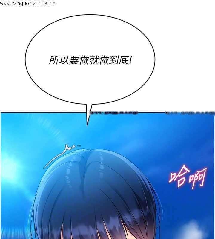 韩国漫画Set-up!排球少女韩漫_Set-up!排球少女-第79话-都怪你点燃我的欲火在线免费阅读-韩国漫画-第171张图片