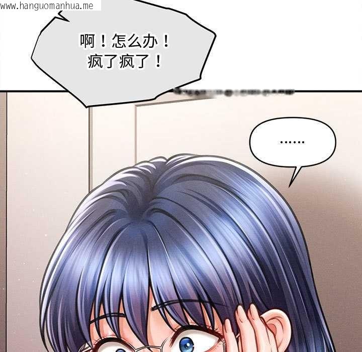韩国漫画会长家的小儿子韩漫_会长家的小儿子-第47话在线免费阅读-韩国漫画-第136张图片