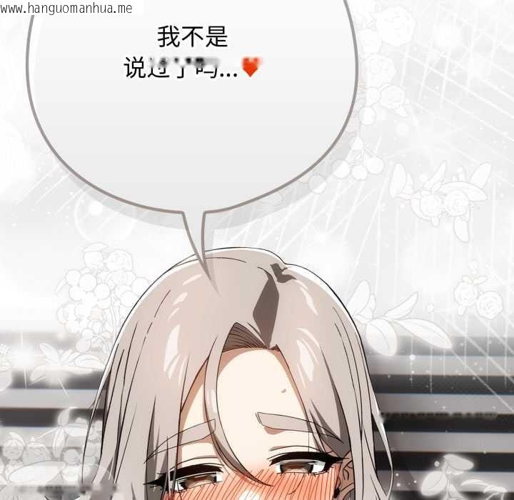 韩国漫画调教开关：第二季韩漫_调教开关：第二季-第19话在线免费阅读-韩国漫画-第153张图片