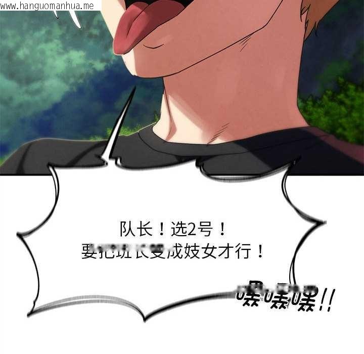 韩国漫画危险同学会韩漫_危险同学会-第99话在线免费阅读-韩国漫画-第77张图片