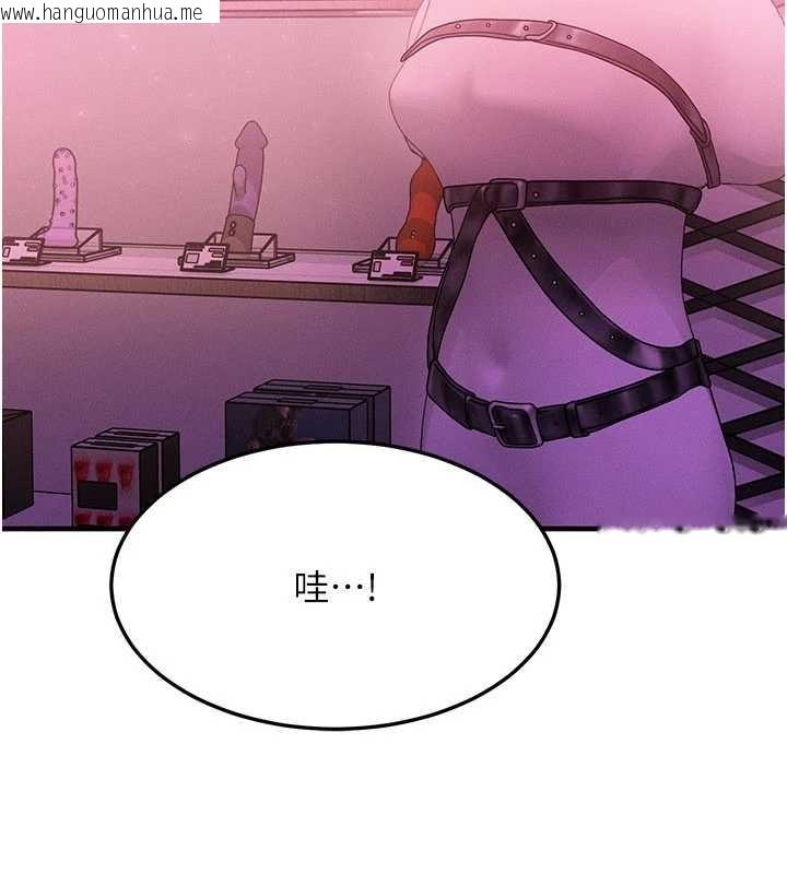 韩国漫画等价交换人生韩漫_等价交换人生-第44话-狂流淫水的低贱母狗在线免费阅读-韩国漫画-第9张图片