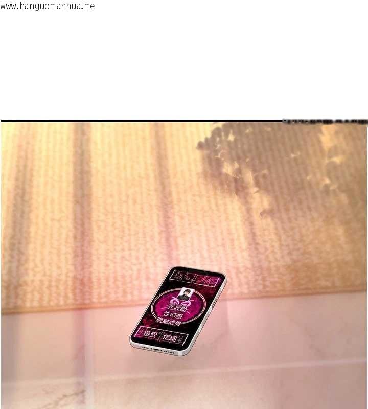 韩国漫画诅咒性转物语韩漫_诅咒性转物语-第10话-对鲁蛇腿开开的羞耻任务在线免费阅读-韩国漫画-第18张图片