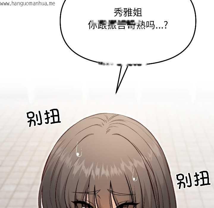 韩国漫画匿名圈套/欢迎登录匿名乐园韩漫_匿名圈套/欢迎登录匿名乐园-第7话在线免费阅读-韩国漫画-第87张图片
