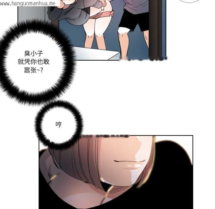 韩国漫画请与我私语韩漫_请与我私语-第32话在线免费阅读-韩国漫画-第32张图片