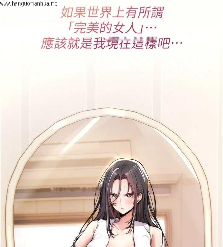 韩国漫画诅咒性转物语韩漫_诅咒性转物语-第10话-对鲁蛇腿开开的羞耻任务在线免费阅读-韩国漫画-第39张图片