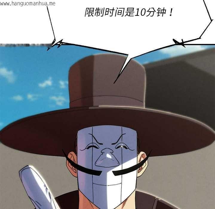 韩国漫画危险同学会韩漫_危险同学会-第99话在线免费阅读-韩国漫画-第128张图片