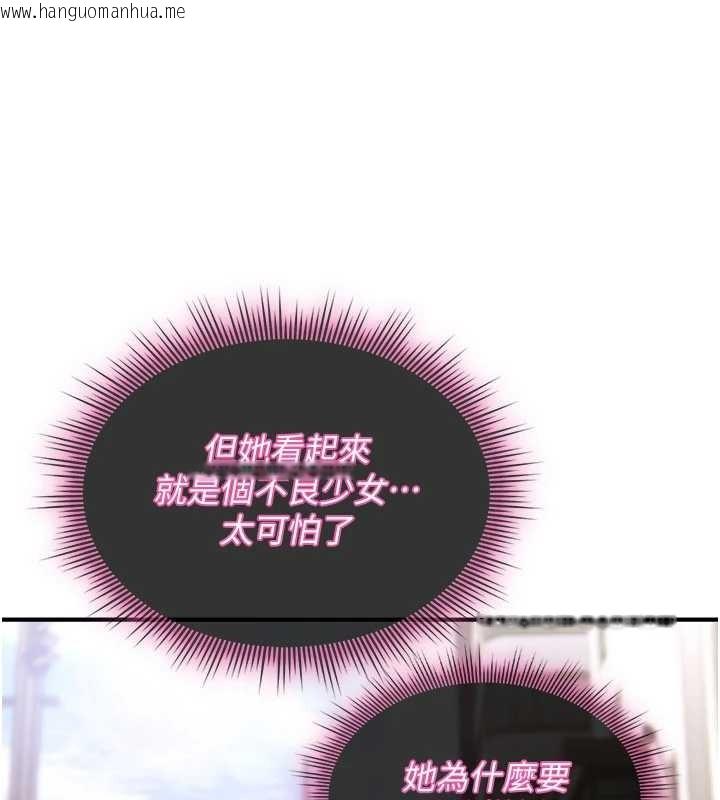 韩国漫画诅咒性转物语韩漫_诅咒性转物语-第10话-对鲁蛇腿开开的羞耻任务在线免费阅读-韩国漫画-第174张图片