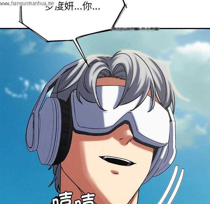 韩国漫画危险同学会韩漫_危险同学会-第99话在线免费阅读-韩国漫画-第157张图片