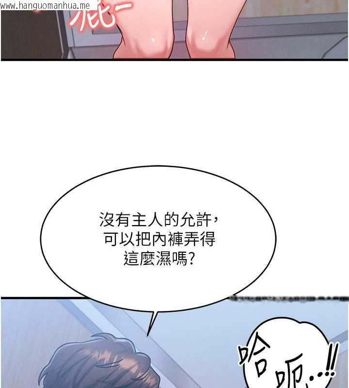 韩国漫画等价交换人生韩漫_等价交换人生-第44话-狂流淫水的低贱母狗在线免费阅读-韩国漫画-第113张图片