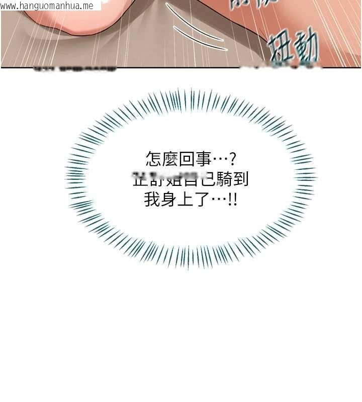 韩国漫画熟女交换计划韩漫_熟女交换计划-第52话-温泉好烫，要忍不住了…在线免费阅读-韩国漫画-第167张图片