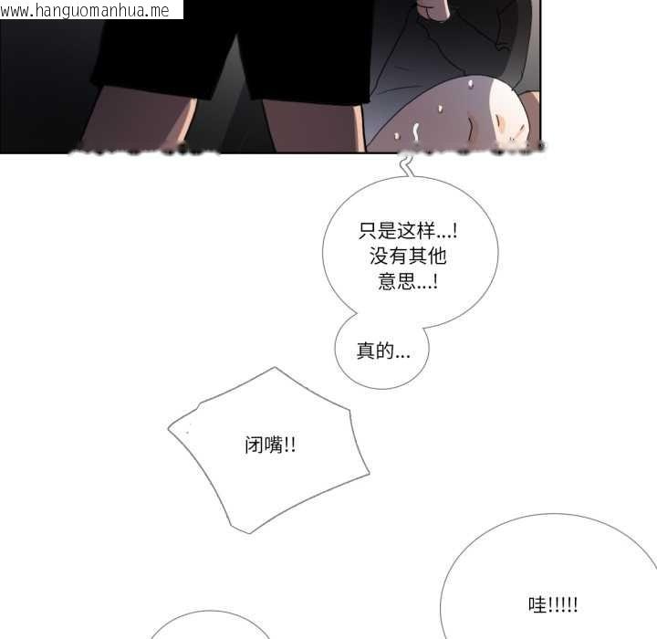韩国漫画请与我私语韩漫_请与我私语-第32话在线免费阅读-韩国漫画-第69张图片