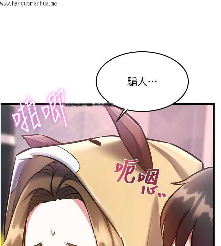 韩国漫画特色新视界韩漫_特色新视界-第21话-已获人妻内射许可在线免费阅读-韩国漫画-第85张图片