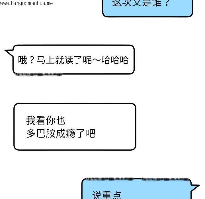 韩国漫画匿名圈套/欢迎登录匿名乐园韩漫_匿名圈套/欢迎登录匿名乐园-第7话在线免费阅读-韩国漫画-第148张图片