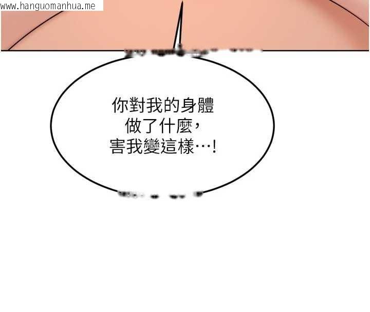 韩国漫画熟女交换计划韩漫_熟女交换计划-第52话-温泉好烫，要忍不住了…在线免费阅读-韩国漫画-第158张图片