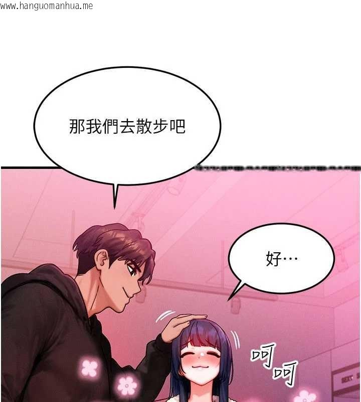 韩国漫画等价交换人生韩漫_等价交换人生-第44话-狂流淫水的低贱母狗在线免费阅读-韩国漫画-第44张图片